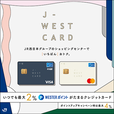 J-WEST/WESTER