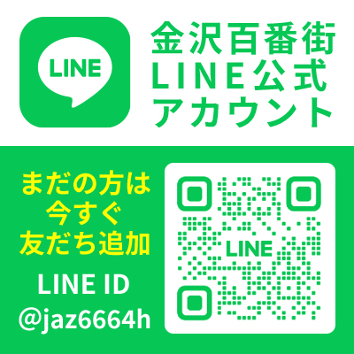 LINE友だち登録