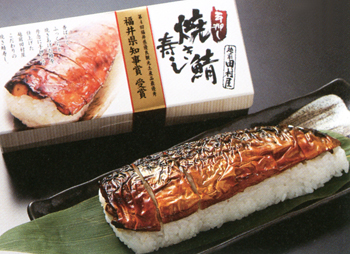 越前田村屋