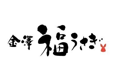 福うさぎロゴ
