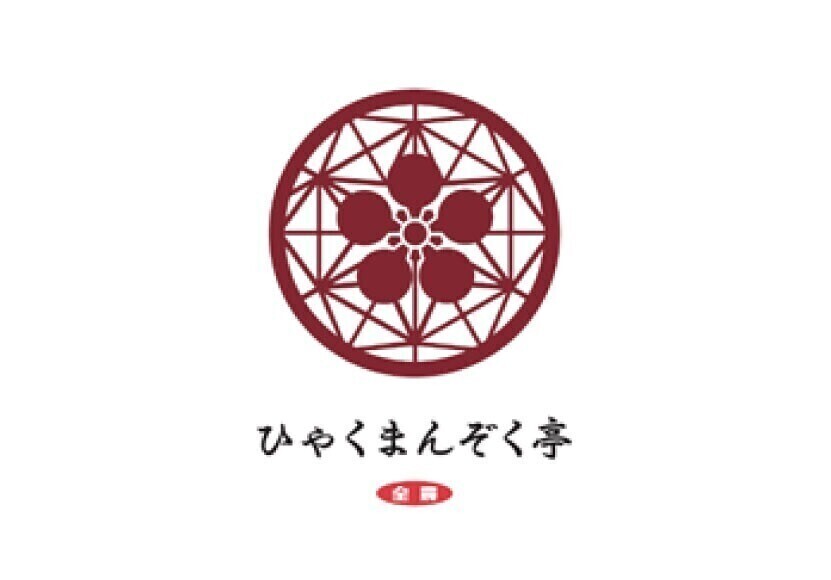 ひゃくまんぞく亭ロゴ