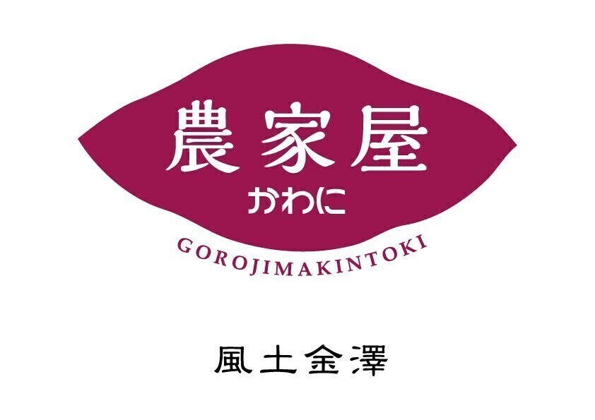 かわに風土金澤ロゴ