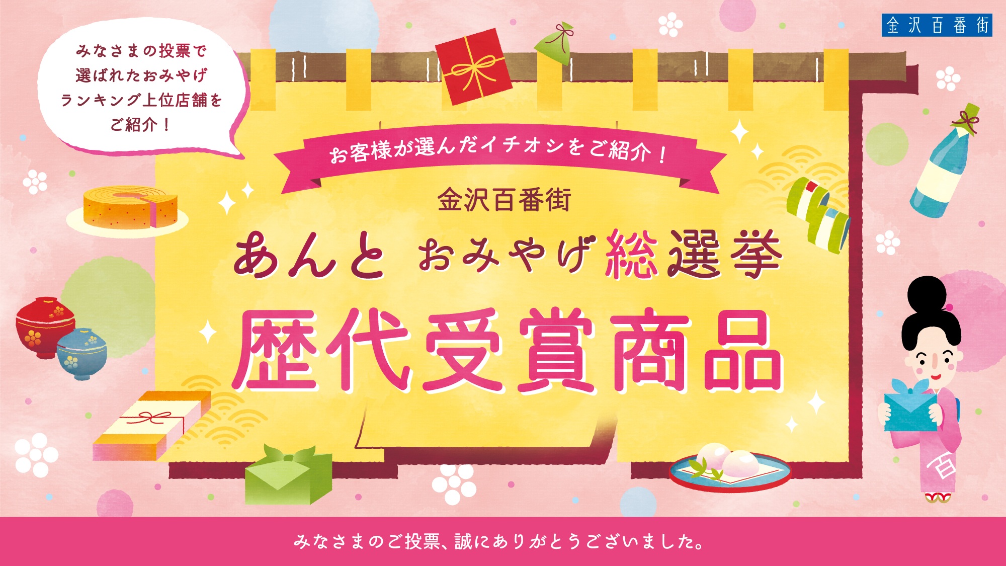 メインビジュアル