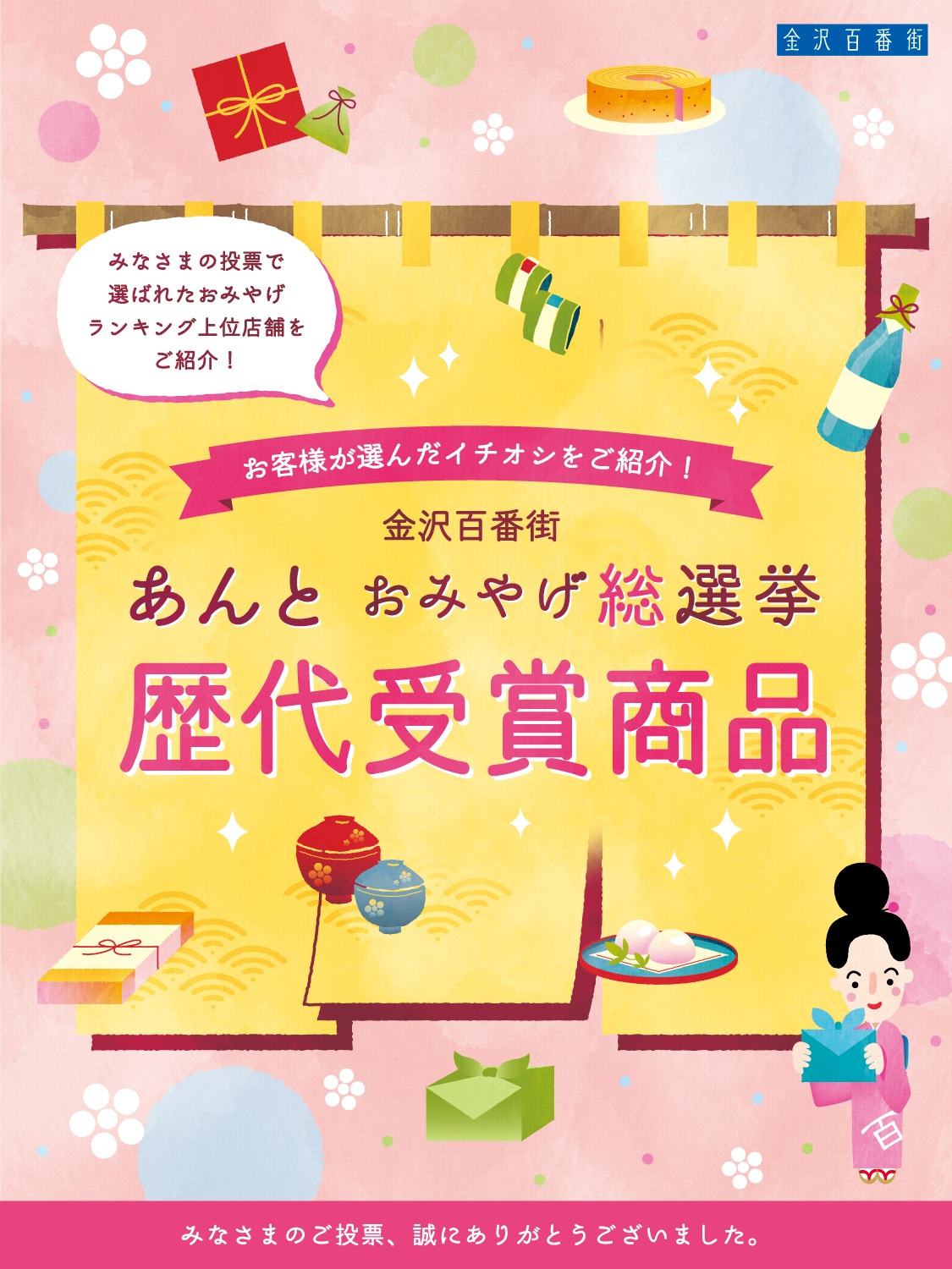 メインビジュアル