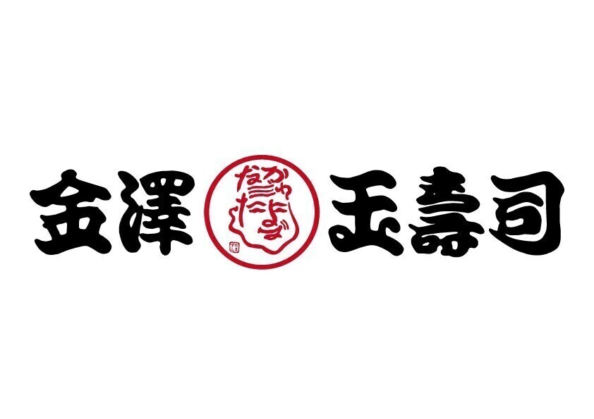 金澤玉寿司ロゴ